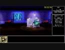 サガフロリマスター開発二部RTA2:56:06（6/7）