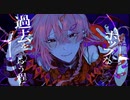 ✉キュートなカノジョ＿歌ってみた
