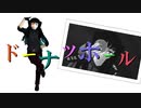 【鬼滅のMMD】ドーナツホール【時透無一郎】