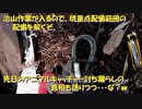 （わなを移設なう）変態忍者の、有害鳥獣駆除従事活動記・その１５８