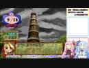 【マリーのアトリエPlus】伝説の姉妹part19【琴葉姉妹実況】