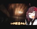 【東北きりたん】真砂楼  #03【VOICEROID実況】