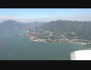 香港空撮〜香港空港へ着陸　ノーカット HONGKONG AIR VIDEO