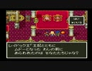 sc^世紀末蒼き救世主伝説ＤＱ６を実況プレイ　１７