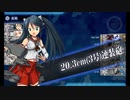 【艦これ】五十鈴の航海日誌 21'春 E4-2甲 クリア
