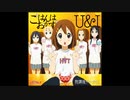【けいおん！】U&Iをロックバラードっぽくしてみた