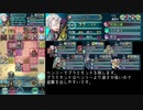 [FEH]飛空城攻撃(天理) シーズン133 Part1[ゆっくり実況]