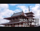 ショートサーキット出張版読み上げ動画6761