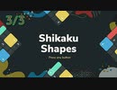 【作業用】　１００円ゲーム本気でプレイ(79～90ラスト)　【Shikaku Shapes】　【プレイ中ノーカット】
