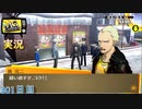 【ペルソナ4ザ・ゴールデン】完二のいい所 2月5日 301日目  雪【実況】