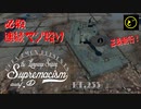 【ゆっくり実況】遠距離狙撃至上主義D型～ 連続マジ殴り［Type 75 SPH］編～【WarThunder】pt.253