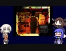 【ウナきりおね実況】幽霊さんと「内藤アパート」【フリーホラーゲーム】
