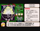 【ゆっくり解説】東方妖精譚 Lunatic RTA　0:28:21　Part2/2