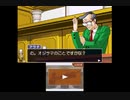 【実況】逆転裁判３　part2