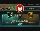 【実況プレイ】それは同時に出ないでほしい【TFT】#97
