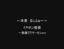 【歌ってみた】N.R.テーレッテレーは彼女（ｒｙ　ｂｙるしふぁ～