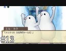 【はーとふる彼氏HolidayStar】ハト(♂)と恋する神ゲーの続編だよ！#13