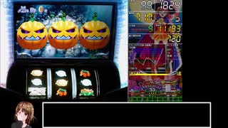 パチスロ　マジカルハロウィン7 設定５　part2