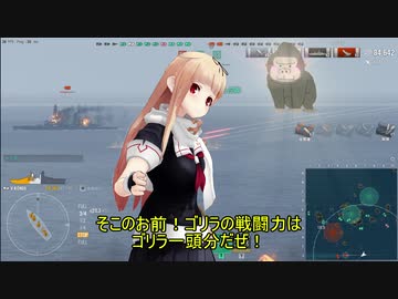 [WoWs]重装甲戦士Konig[part10]
