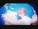 【すとぷりを知らない「僕」だけど 】スキスキ星人【踊ってみた】
