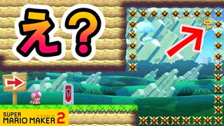 【実況】全力で愉しむ世界のコース part111