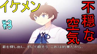 【初見実況】アリアと不思議な図書館 3話