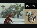 一式わらしべ狩猟G Part.72 ミラバル一式【MHXX/NS】