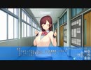 【体験版】あけいろ怪奇譚 #11.5 佳奈ルート