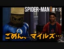 SPIDER-MAN#13 ファンにこんな格好で会って申し訳ない…～スパイダーマン女性実況・顔出し実況～