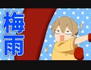【アニメ】梅雨でイライラしすぎた6兄弟が草ＷＷＷＷＷ【すとぷり】