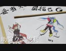 助演ウマ娘賞　長距離(Full)Ver