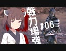 【Kenshi】奴隷、ハイブ、ゆかきりふたり #06【Voiceroid実況】