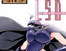 【VIPRPG】 ラッキー・スカイ・ダイアモンド　その１