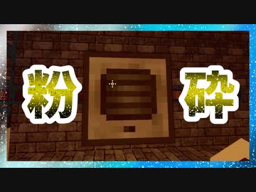 Minecraft ひさしいマイクラ 粉砕機 Part19 ニコニコ動画