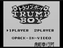 【実況】トランプゲームに詳しくないが「トランプボーイ」をやる　Part1【GB企画第39弾】