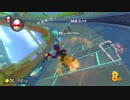 【生配信】#1 ぐりーん野良カート【MK8DX】