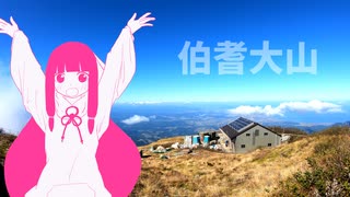 【1分弱登山祭2021】もみじと高原と伯耆大山