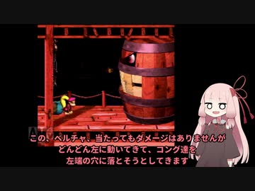 スーパードンキーコング３　茜ちゃんがのんびりとプレイpart2【VOICEROID実況】