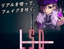 【VIPRPG】 ラッキー・スカイ・ダイアモンド　その４