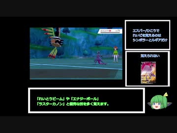 【ゆっくり解説】ホモの風評被害を受けたポケモン達 その２