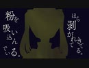 「黒塗りの傘」feat. 滲音かこい【残響レコードボカロ制作部】