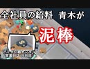 【MovingOut】アミダ引越センター　営業日誌１９日目