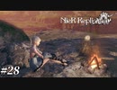 マモノ憑き。二人の野宿。テュラン。 NieR Replicant ver.1.22 Part28【ゲーム実況】