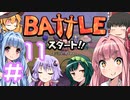 からっぽ島で作って遊んで旅してクリア！【DQB2】 #11