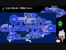 【ゆっくり妖精のAmong Us参加記録】　-Part.03-(第3回Among us コラボ)