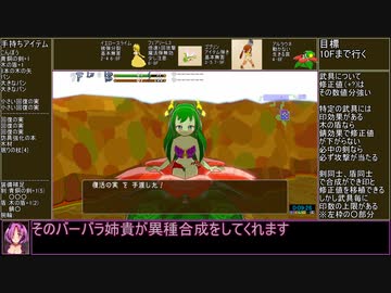 魔物娘と不思議な冒険RTA[38:39]Part1/2
