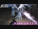 【初見実況】ゲーム下手がダークソウルⅡもクリアするまで　その１０２【DARK SOULSⅡ 】