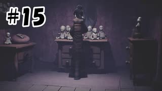 【ホラー実況】みだれ髪【LITTLE NIGHTMARES-リトルナイトメア- DLC】♯15
