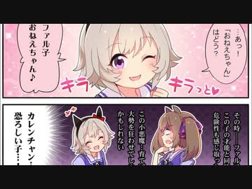 サイゲ全削除漫画と学ぶウマ娘R.umayon1-30