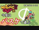 【MovingOut】アミダ引越センター　営業日誌２０日目